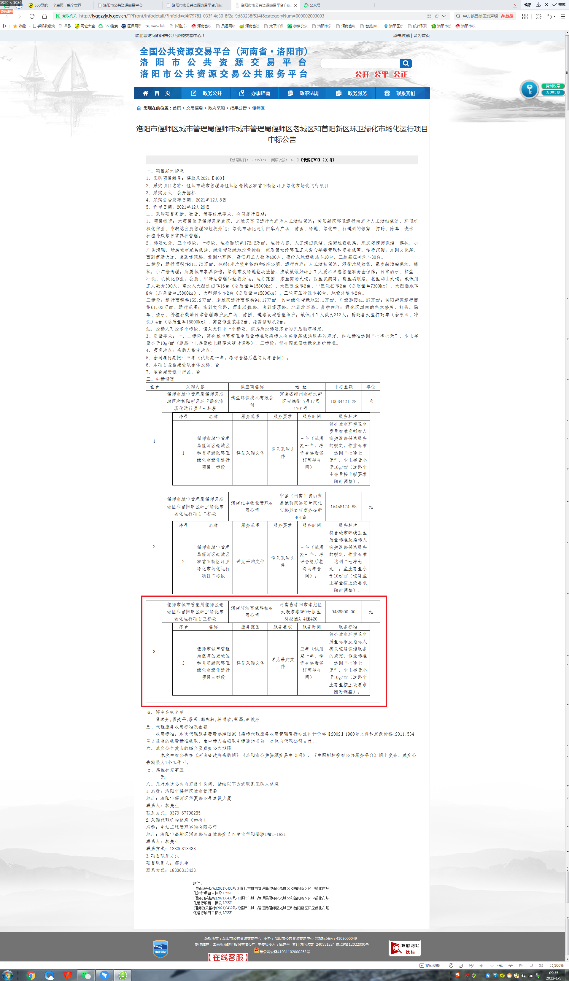微信图片_20220105094016.png