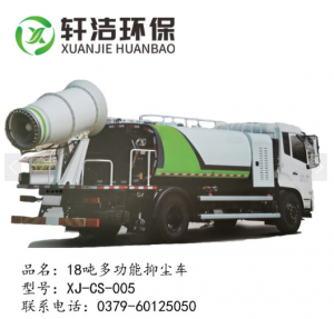 洒水车